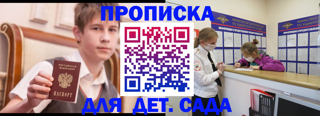 временная регистрация в Якутске