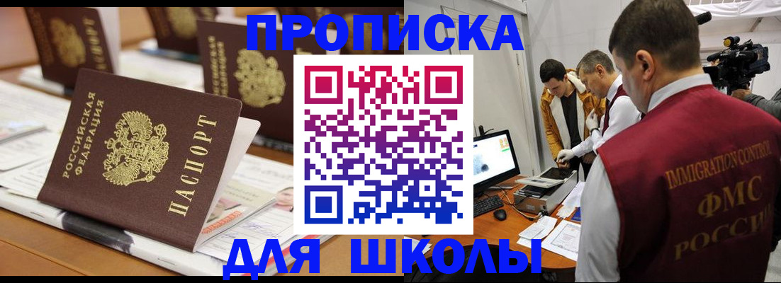 временная регистрация адрес в Якутске