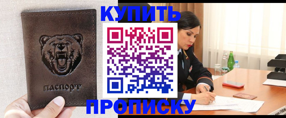 временная регистрация гарантия в Якутске