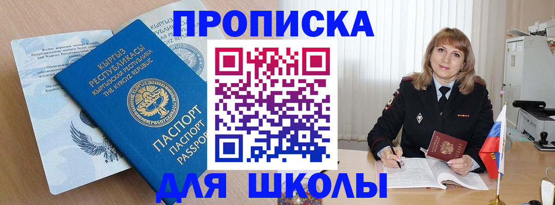 временная регистрация недорого в Якутске